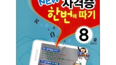 ✨ 한자8급50자 마스터 후기! 초특가 득템 기회 놓치지 마세요! 🤩